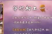 玩家必读！三千弱水攻略全解析（以神都夜行录为例，教你如何打败三千弱水，重获胜利！）