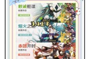 原神攻略2.3（探索新世界，迎接全新挑战的原神2.3版本攻略指南）