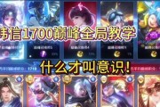 韩信最强铭文出装攻略（揭秘韩信铭文出装套路，助你一战封神）