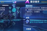 QQ飞车手游时之夭改装最快竞速攻略（打造最强竞速车辆，享受极速飞行乐趣）