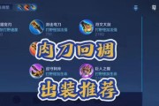新手攻略（掌握打野英雄的出装技巧，让你成为战局中的关键人物！）