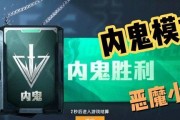 揭秘内鬼是谁的方法（以和平精英为例，教你如何进入内部探索真相）