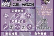 无相知雷攻略（解密雷元素技能、构建最强雷队阵容）