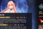 《复苏的魔女》UR技能详解（探究UR技能的属性与实用性，提高游戏竞技水平）