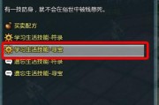 掌握仙侠游戏技能攻略，成为顶级仙侠大师（跨越天地，斩妖除魔，畅享仙侠世界）