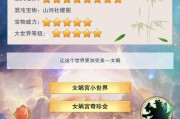 打造无敌防线，助你修真称霸