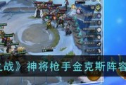 《金铲铲之战》S6.5版本名流发明螳螂阵容搭配攻略（打造最强阵容，征服战场）