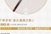 原神游戏武器攻略（解析武器属性、炼制材料与适用角色的策略技巧）