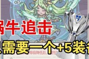 《最强蜗牛2023》隐藏密令一览（探索神秘世界，解锁隐藏福利）