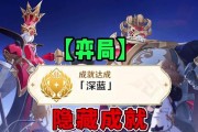 原神棋盘攻略三（探索更深层次的游戏策略，助力你在原神棋盘中取得胜利！）