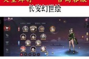 长安幻世绘女魃攻略——火系女魃解析（打造最强火系女魃，轻松称霸长安幻世！）