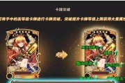 卡牌出装手游攻略（通过正确的卡牌选择和出装，成为最强玩家）
