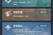 原神雪山碎片挑战攻略（解锁秘境、击败敌人、收集碎片，成为真正的雪山勇士）