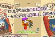 《解锁《以小坑的烦恼2》攻略，轻松战胜游戏难关》（成为游戏高手，让小坑不再烦扰你！）
