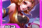 妲己法师出装攻略（掌握妲己的装备选择，成为王者妲己）