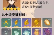 原神种花攻略（掌握原神种花技巧，打造属于自己的梦幻花园）