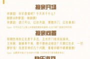 揭秘史上最恶搞的游戏攻略（当游戏攻略搞怪起来，不可思议的游戏体验即将开始！）