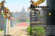 探究《万国觉醒》游戏中的贞德（揭秘贞德的技能、属性和装备）