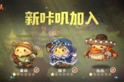探险界的新贵——《咔叽探险队》游戏新手强势咔叽推荐（领略萌宠探险之旅，提高游戏胜率）