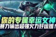 玩转LOL端游，出装攻略大揭秘！（玩转LOL端游，出装攻略大揭秘！）
