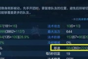 奇葩宝石出装攻略大全（掌握最新流行装备，助你在游戏中大放异彩）