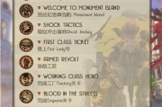 《掌握生化奇兵无限全攻略的关键技巧》（从菜鸟到高手，助你稳步前进）