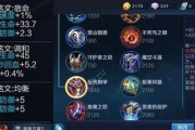 王者荣耀S11最强出装攻略（打造无敌阵容，称霸战场）