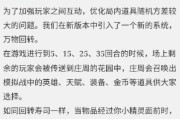 荣耀无线乱斗出装攻略（荣耀无线乱斗出装攻略，让你在战场上无往不胜！）