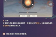 《原神》灵妙之局活动玩法详解（如何在灵妙之局中斩获胜利）