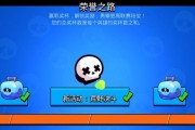 荒野乱斗荣誉之路奖励一览（荣誉之路如何获得奖励有哪些？）