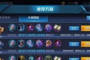 庄周暴力出装攻略（最强庄周打法揭秘，带你冲击排位巅峰！）