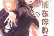 《胡桃日记》亲密度提升攻略（玩转游戏，打造甜蜜恋爱）