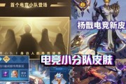 《王者荣耀》6月kpl限定皮肤曝光（华丽外观蕴含精彩故事，王者荣耀6月kpl限定皮肤震撼来袭）
