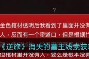 解锁真相的游戏（以孙美琪疑案为背景，探寻金凤凰的神秘之谜）