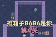 推箱子攻略大全（简单易上手的推箱子游戏，让你大显身手！）