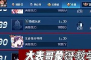 曹操出装及铭文思路攻略（探索曹操的最佳出装与铭文选择，帮你在战场中斩获胜利）