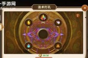 手游魔法无敌技能攻略（掌握关键技巧，领略魔法无敌的魅力！）