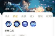 王者荣耀西施教学出装攻略（攻无不克，战神降临！西施出装攻略全解析）