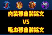 以太肉了法师出装铭文攻略（高生存能力的法师如何选择装备和铭文）