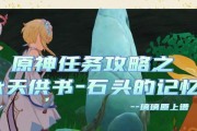 原神寻找图书攻略（图书藏匿的奥秘与寻找技巧）
