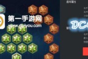 《貂蝉最强出装和攻略顺序》（完美击溃敌方阵容，以貂蝉为核心的出装及策略详解）