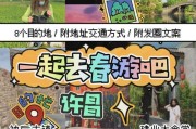 《我的春天欧美游戏攻略》（带你畅游欧美大陆，尽享春天的游戏乐趣！）