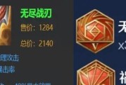 《梦魇出装符文攻略》（打造无敌梦魇引爆对手噩梦）