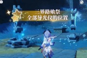 原神导光源攻略（探索原神世界中的导光源，解密技巧与策略）