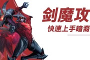 《剑魔掌门攻略——最强战斗利器解析》（剑魔掌门装备、技能、战术全面解析，助你成为无敌之王！）