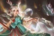 《王者荣耀》瑶新皮肤获取攻略（如何快速获得瑶新皮肤，让你在游戏中独领风骚）