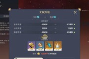 《原神》武人圣遗物红花详解（探究红花属性，提升武人战斗力）
