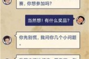 《王蓝莓的幸福生活》游戏4-3选关攻略（如何轻松通关4-3关卡，掌握游戏技巧）