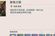 原神隐兽利爪获取攻略（探秘隐蔽的利爪藏身之处）