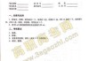 化学技能考试攻略教程（提高考试成绩的关键是掌握化学实验技能）